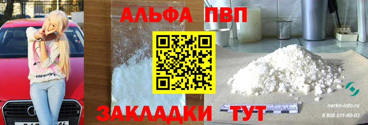 Норильск  APVP СК КРИС  Вход с VPN  A-PVP VHQ  Alpha PVP крисы CK 