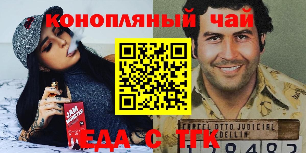 Печенье с ТГК конопля Норильск