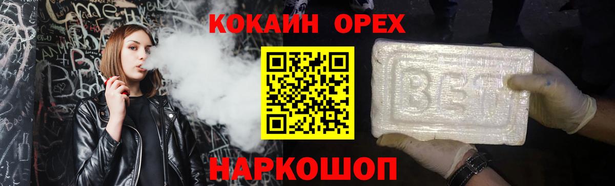 Cocaine Эквадор Норильск