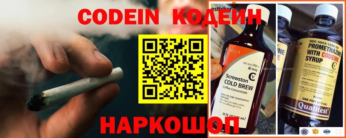 Codein напиток Lean (лин)  Codein напиток Lean (лин)  Вход с VPN  Норильск 
