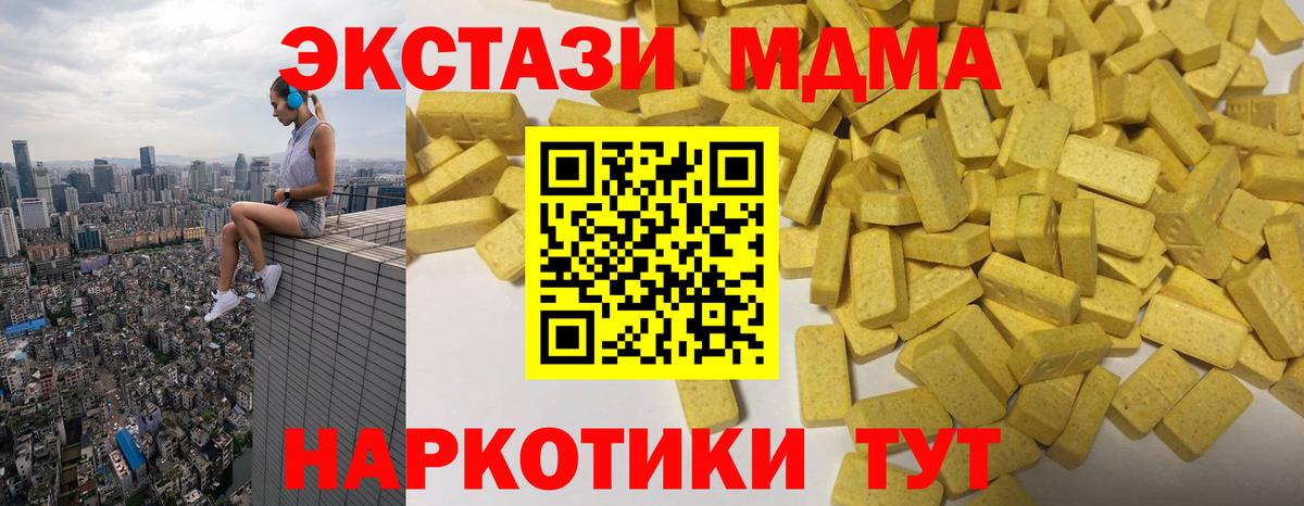 Экстази  ЭКСТАЗИ XTC  Вход с VPN  Норильск 