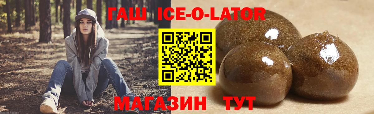 Гашиш Изолятор Норильск