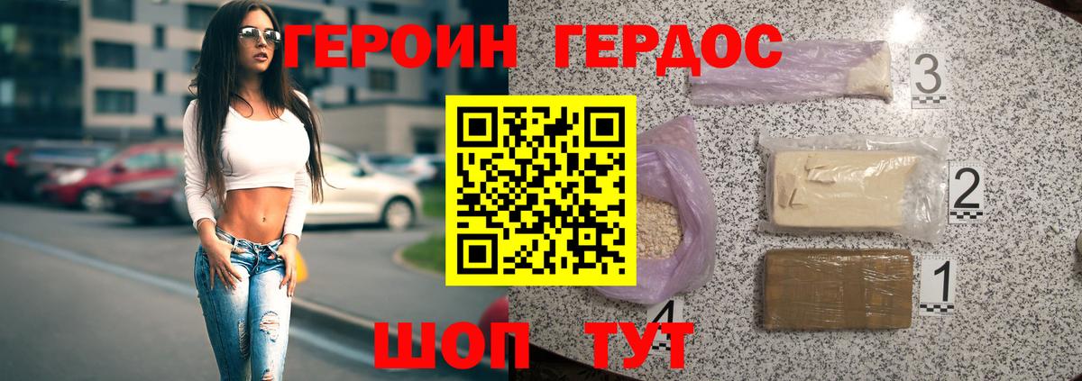 Героин  Вход с VPN  Норильск  Героин белый 
