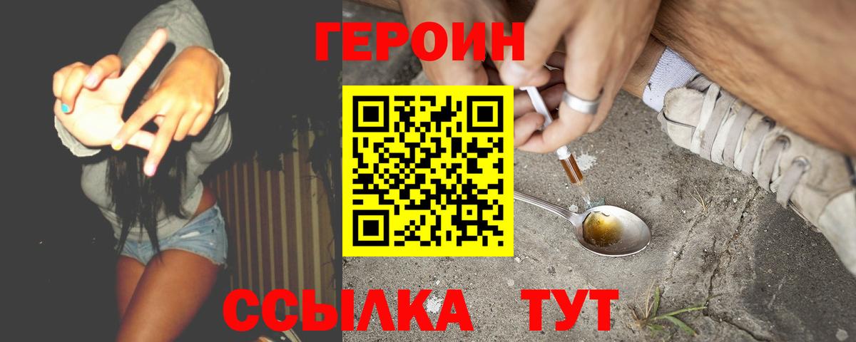 Героин Афган Норильск