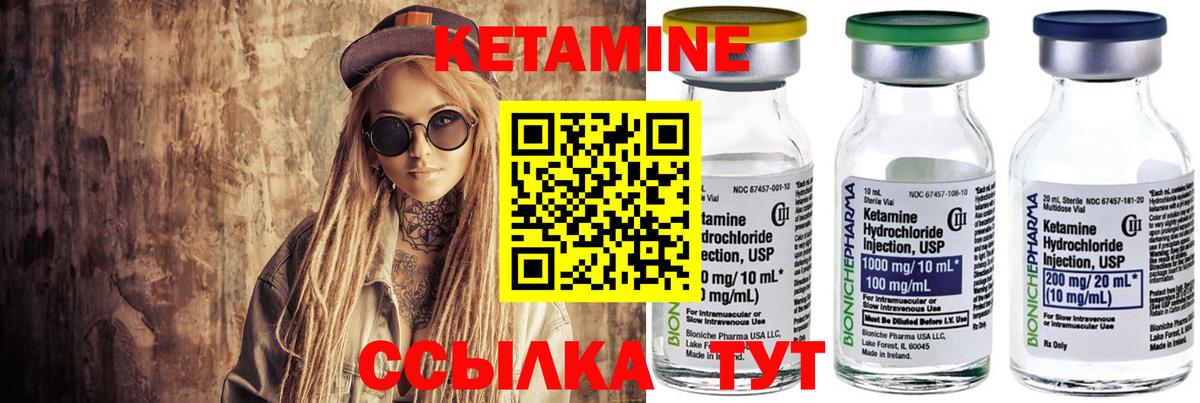 Норильск  КЕТАМИН VHQ  Вход с VPN 