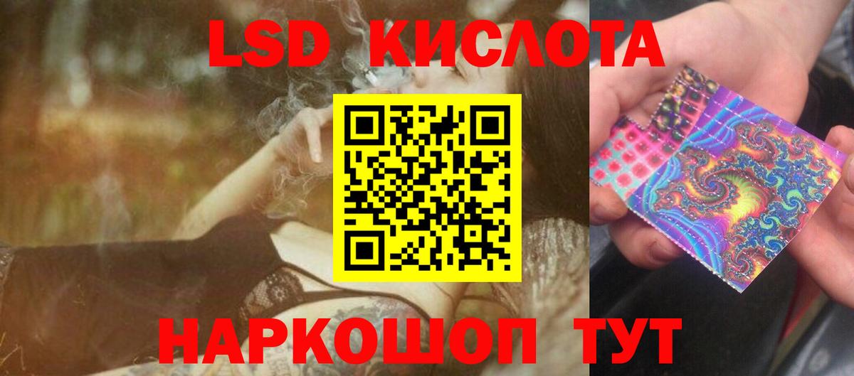 ЛСД экстази ecstasy  LSD-25 экстази ecstasy  Вход с VPN  Норильск 