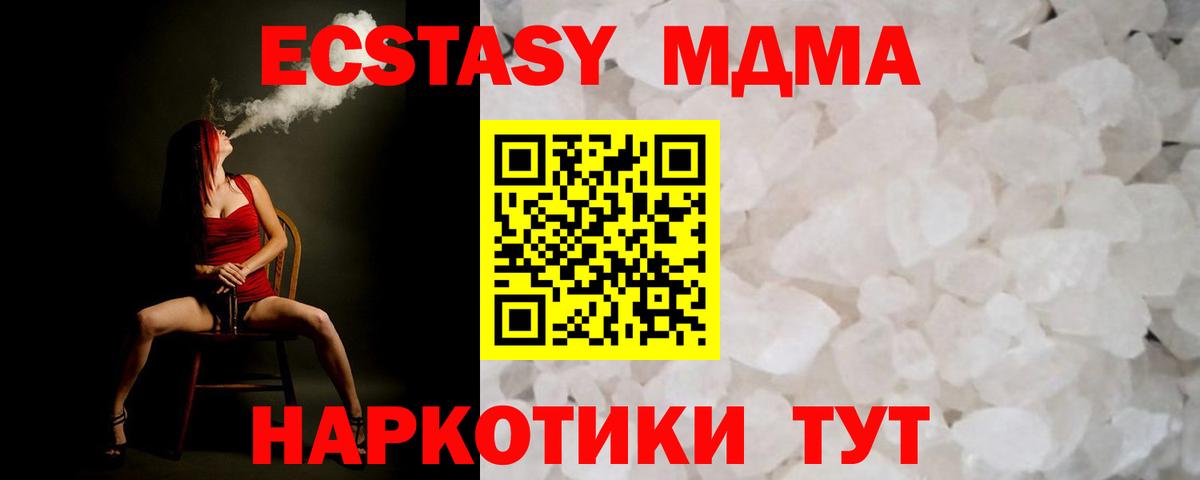 Норильск  МДМА кристаллы  MDMA  Вход с VPN  МДМА молли 