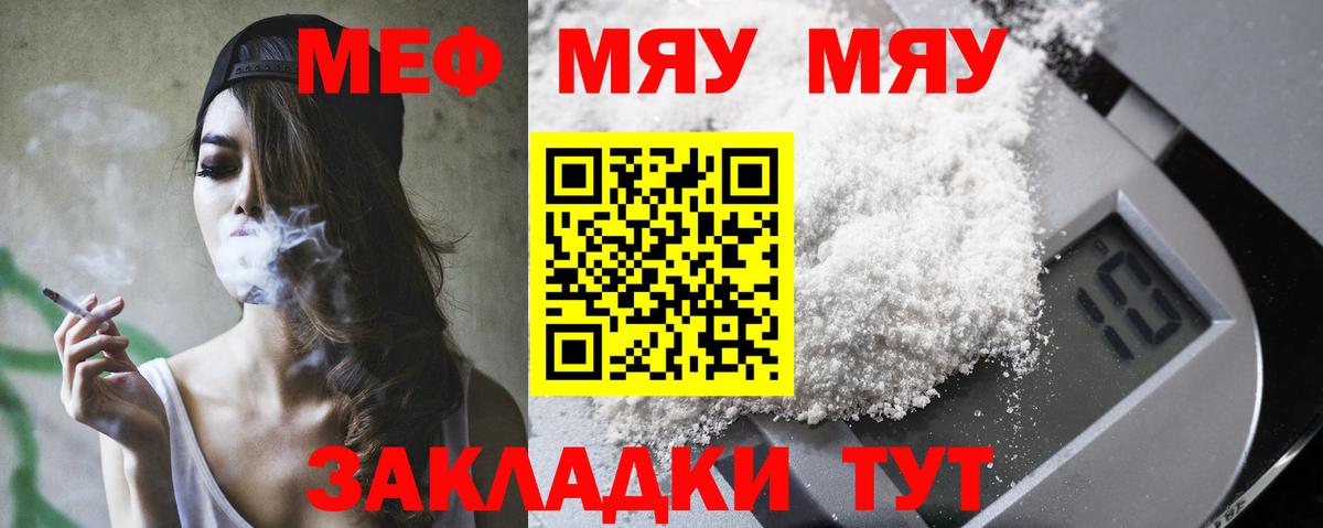Норильск  МЯУ-МЯУ 4 MMC  купить  цена  Меф  Мефедрон 4 MMC  Вход с VPN 
