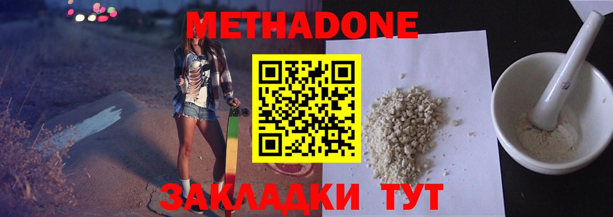 Норильск  Метадон methadone  Метадон кристалл  ссылка на мегу ONION  Вход с VPN 