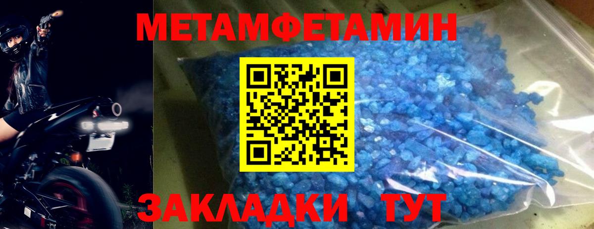 Метамфетамин Methamphetamine Норильск