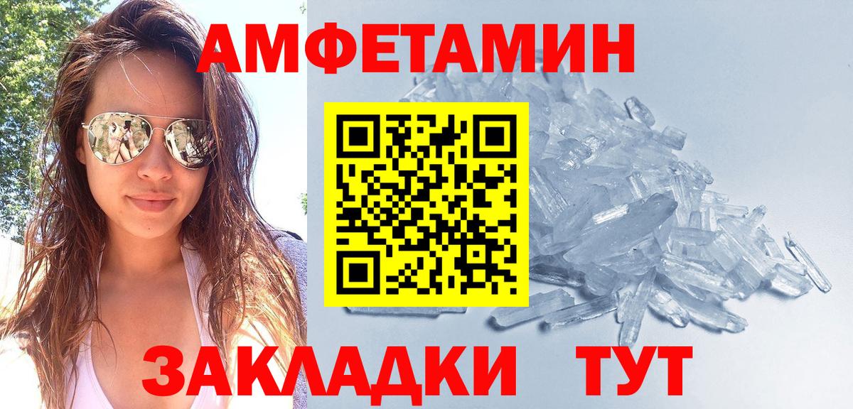 Метамфетамин кристалл  Вход с VPN  Норильск  Метамфетамин кристалл 