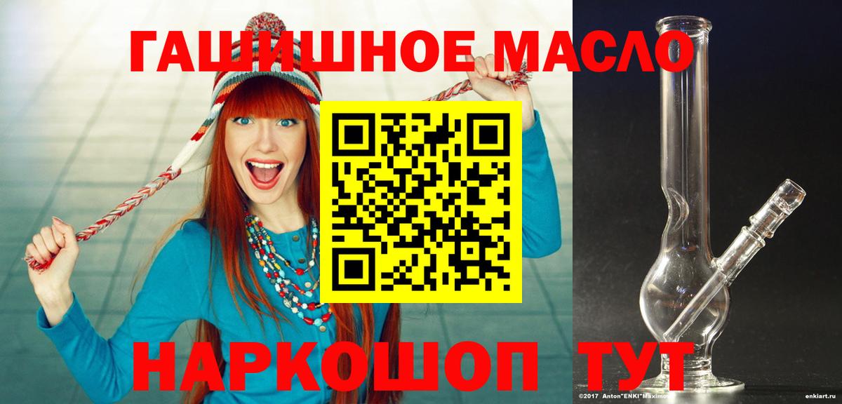 Дистиллят ТГК THC oil  Вход с VPN  Дистиллят ТГК жижа  Норильск 